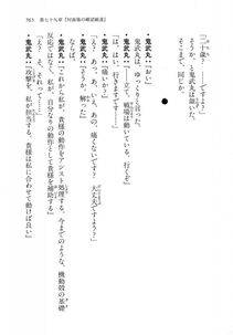 Kyoukai Senjou no Horizon LN Vol 18(7C) Part 2 - Photo #205