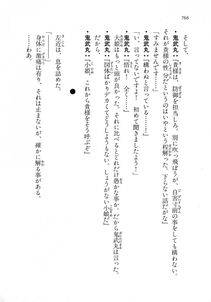 Kyoukai Senjou no Horizon LN Vol 18(7C) Part 2 - Photo #206
