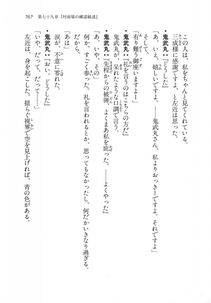 Kyoukai Senjou no Horizon LN Vol 18(7C) Part 2 - Photo #207