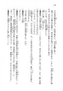 Kyoukai Senjou no Horizon LN Vol 18(7C) Part 2 - Photo #208