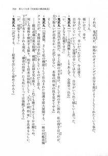 Kyoukai Senjou no Horizon LN Vol 18(7C) Part 2 - Photo #209