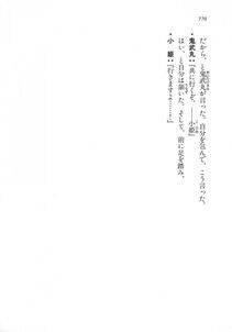 Kyoukai Senjou no Horizon LN Vol 18(7C) Part 2 - Photo #210