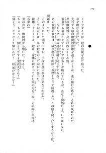 Kyoukai Senjou no Horizon LN Vol 18(7C) Part 2 - Photo #212