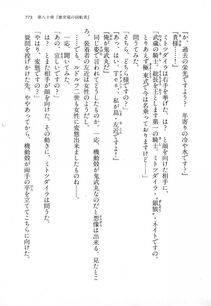 Kyoukai Senjou no Horizon LN Vol 18(7C) Part 2 - Photo #213