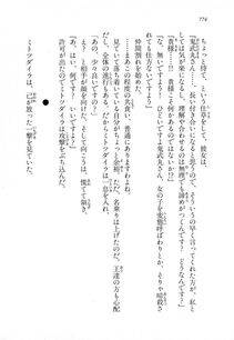Kyoukai Senjou no Horizon LN Vol 18(7C) Part 2 - Photo #214