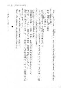 Kyoukai Senjou no Horizon LN Vol 18(7C) Part 2 - Photo #215
