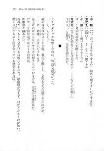Kyoukai Senjou no Horizon LN Vol 18(7C) Part 2 - Photo #217