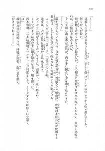 Kyoukai Senjou no Horizon LN Vol 18(7C) Part 2 - Photo #218