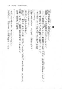 Kyoukai Senjou no Horizon LN Vol 18(7C) Part 2 - Photo #219