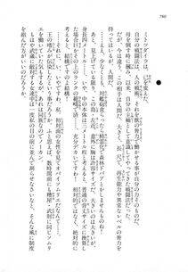 Kyoukai Senjou no Horizon LN Vol 18(7C) Part 2 - Photo #220