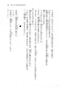 Kyoukai Senjou no Horizon LN Vol 18(7C) Part 2 - Photo #221
