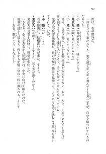Kyoukai Senjou no Horizon LN Vol 18(7C) Part 2 - Photo #222