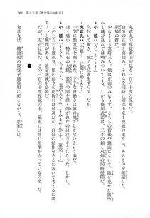 Kyoukai Senjou no Horizon LN Vol 18(7C) Part 2 - Photo #223