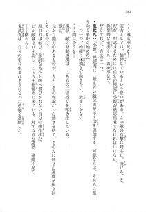 Kyoukai Senjou no Horizon LN Vol 18(7C) Part 2 - Photo #224