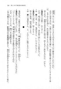 Kyoukai Senjou no Horizon LN Vol 18(7C) Part 2 - Photo #225