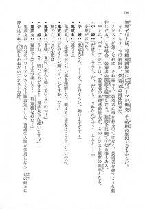 Kyoukai Senjou no Horizon LN Vol 18(7C) Part 2 - Photo #226