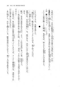 Kyoukai Senjou no Horizon LN Vol 18(7C) Part 2 - Photo #227