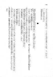 Kyoukai Senjou no Horizon LN Vol 18(7C) Part 2 - Photo #228