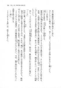 Kyoukai Senjou no Horizon LN Vol 18(7C) Part 2 - Photo #229