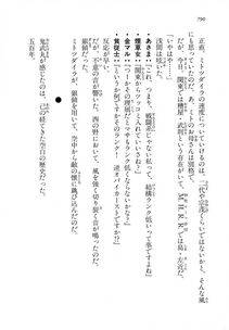 Kyoukai Senjou no Horizon LN Vol 18(7C) Part 2 - Photo #230
