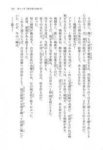 Kyoukai Senjou no Horizon LN Vol 18(7C) Part 2 - Photo #231