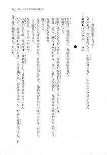 Kyoukai Senjou no Horizon LN Vol 18(7C) Part 2 - Photo #233
