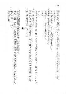 Kyoukai Senjou no Horizon LN Vol 18(7C) Part 2 - Photo #234