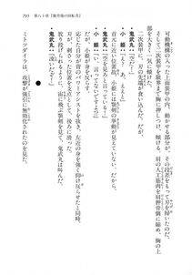 Kyoukai Senjou no Horizon LN Vol 18(7C) Part 2 - Photo #235