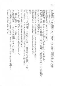 Kyoukai Senjou no Horizon LN Vol 18(7C) Part 2 - Photo #236