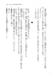 Kyoukai Senjou no Horizon LN Vol 18(7C) Part 2 - Photo #237