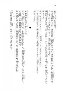 Kyoukai Senjou no Horizon LN Vol 18(7C) Part 2 - Photo #238
