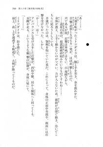 Kyoukai Senjou no Horizon LN Vol 18(7C) Part 2 - Photo #239