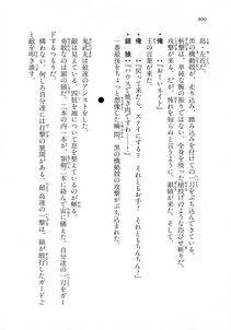 Kyoukai Senjou no Horizon LN Vol 18(7C) Part 2 - Photo #240