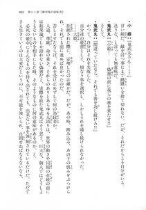 Kyoukai Senjou no Horizon LN Vol 18(7C) Part 2 - Photo #241