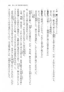 Kyoukai Senjou no Horizon LN Vol 18(7C) Part 2 - Photo #241