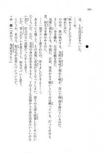 Kyoukai Senjou no Horizon LN Vol 18(7C) Part 2 - Photo #244