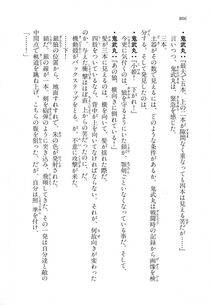 Kyoukai Senjou no Horizon LN Vol 18(7C) Part 2 - Photo #246