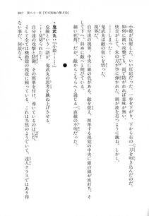 Kyoukai Senjou no Horizon LN Vol 18(7C) Part 2 - Photo #247