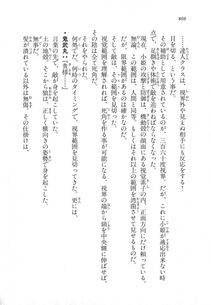Kyoukai Senjou no Horizon LN Vol 18(7C) Part 2 - Photo #248