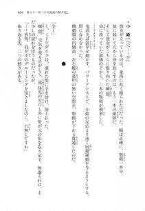 Kyoukai Senjou no Horizon LN Vol 18(7C) Part 2 - Photo #249