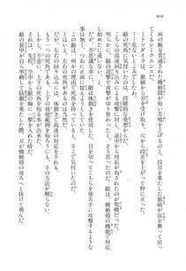 Kyoukai Senjou no Horizon LN Vol 18(7C) Part 2 - Photo #250
