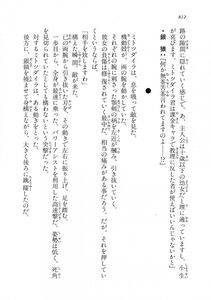 Kyoukai Senjou no Horizon LN Vol 18(7C) Part 2 - Photo #252