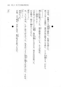 Kyoukai Senjou no Horizon LN Vol 18(7C) Part 2 - Photo #253