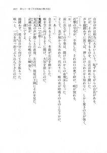 Kyoukai Senjou no Horizon LN Vol 18(7C) Part 2 - Photo #255