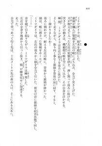 Kyoukai Senjou no Horizon LN Vol 18(7C) Part 2 - Photo #256