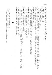 Kyoukai Senjou no Horizon LN Vol 18(7C) Part 2 - Photo #260
