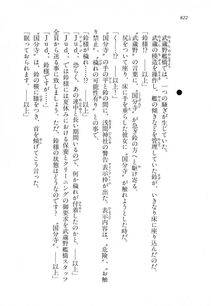 Kyoukai Senjou no Horizon LN Vol 18(7C) Part 2 - Photo #262