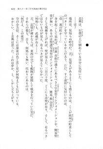 Kyoukai Senjou no Horizon LN Vol 18(7C) Part 2 - Photo #263