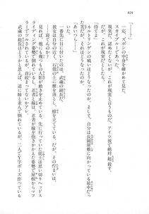 Kyoukai Senjou no Horizon LN Vol 18(7C) Part 2 - Photo #264