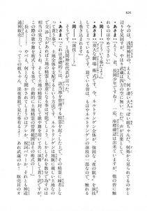 Kyoukai Senjou no Horizon LN Vol 18(7C) Part 2 - Photo #266